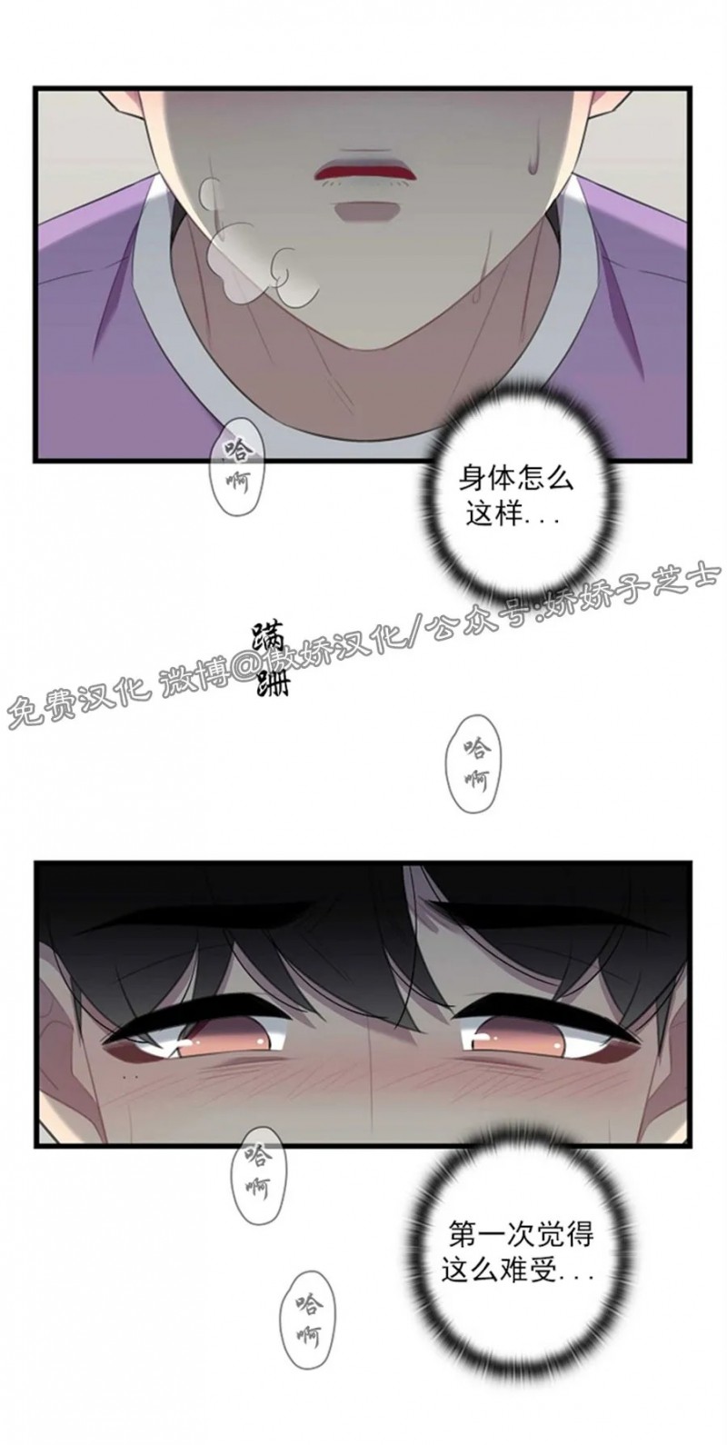 《陷阱/恋爱杀虫剂》漫画最新章节第24话免费下拉式在线观看章节第【3】张图片