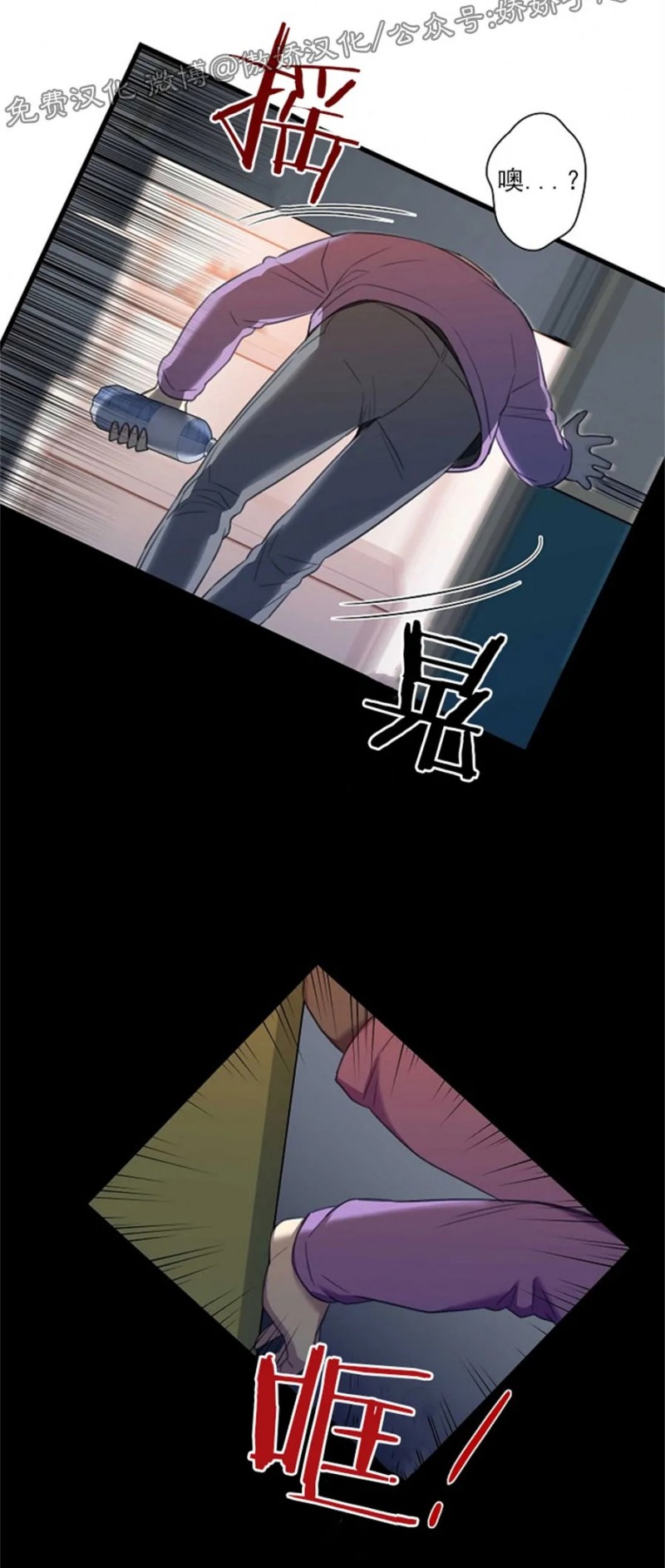 《陷阱/恋爱杀虫剂》漫画最新章节第24话免费下拉式在线观看章节第【7】张图片