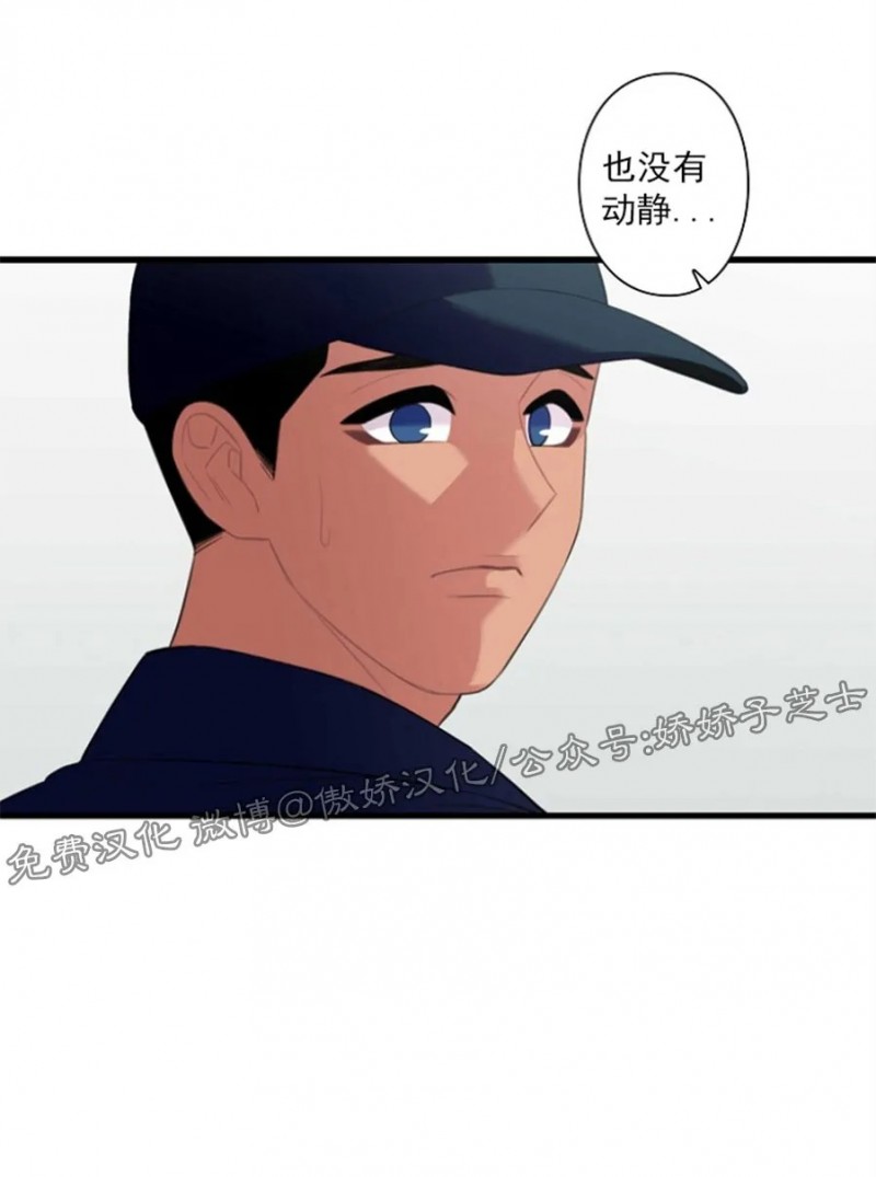 《陷阱/恋爱杀虫剂》漫画最新章节第24话免费下拉式在线观看章节第【19】张图片