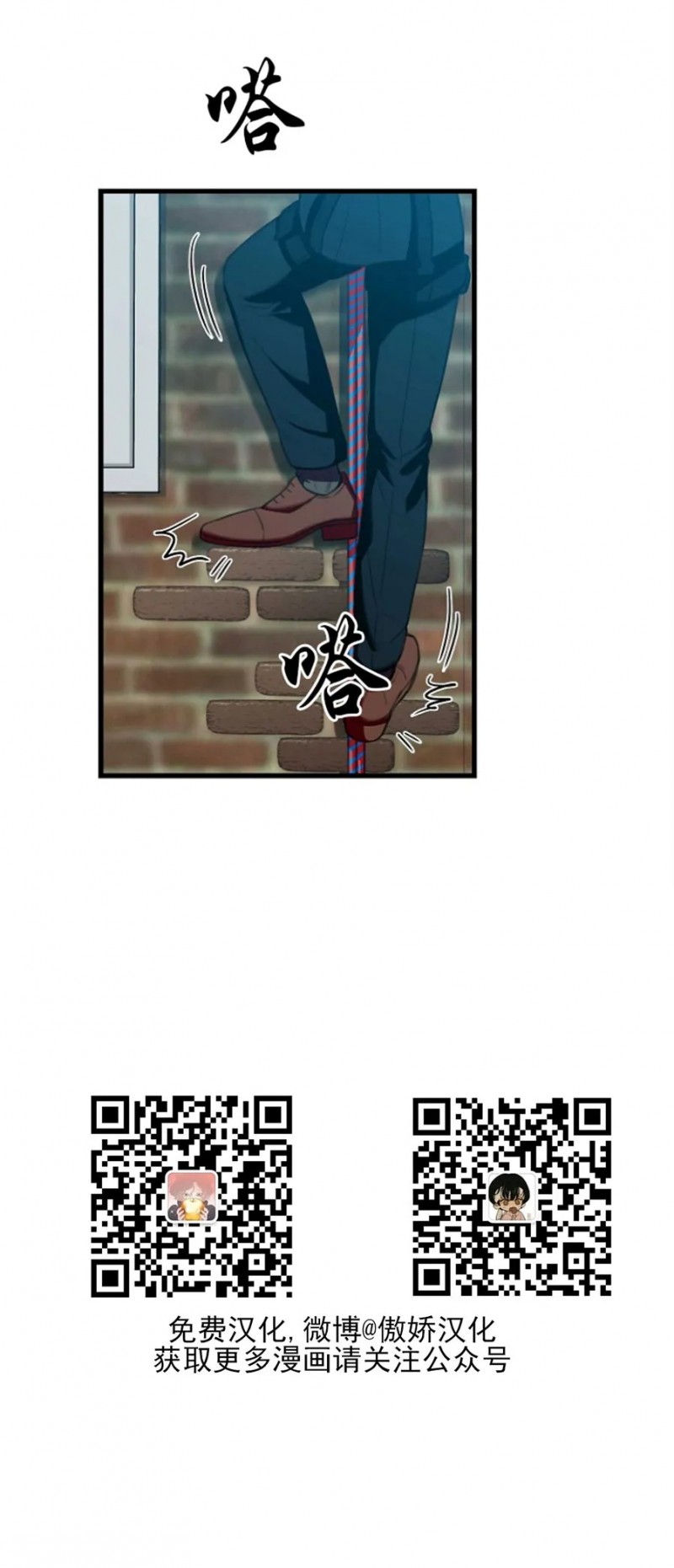 《陷阱/恋爱杀虫剂》漫画最新章节第24话免费下拉式在线观看章节第【40】张图片