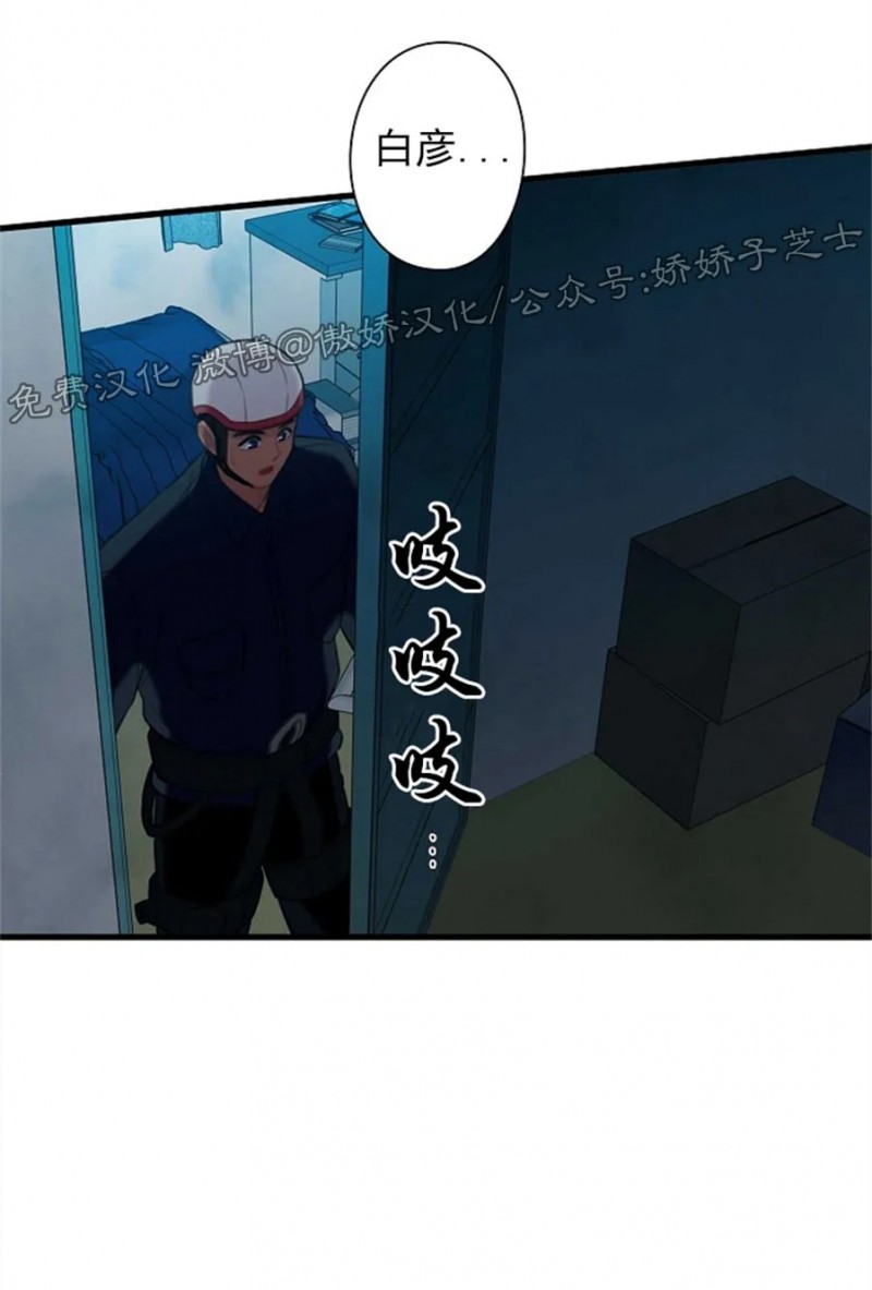 《陷阱/恋爱杀虫剂》漫画最新章节第24话免费下拉式在线观看章节第【44】张图片