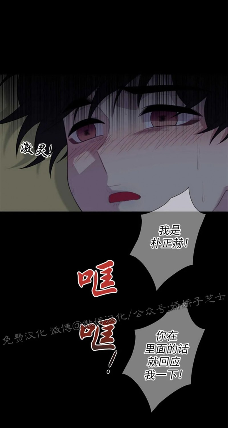 《陷阱/恋爱杀虫剂》漫画最新章节第25话免费下拉式在线观看章节第【4】张图片