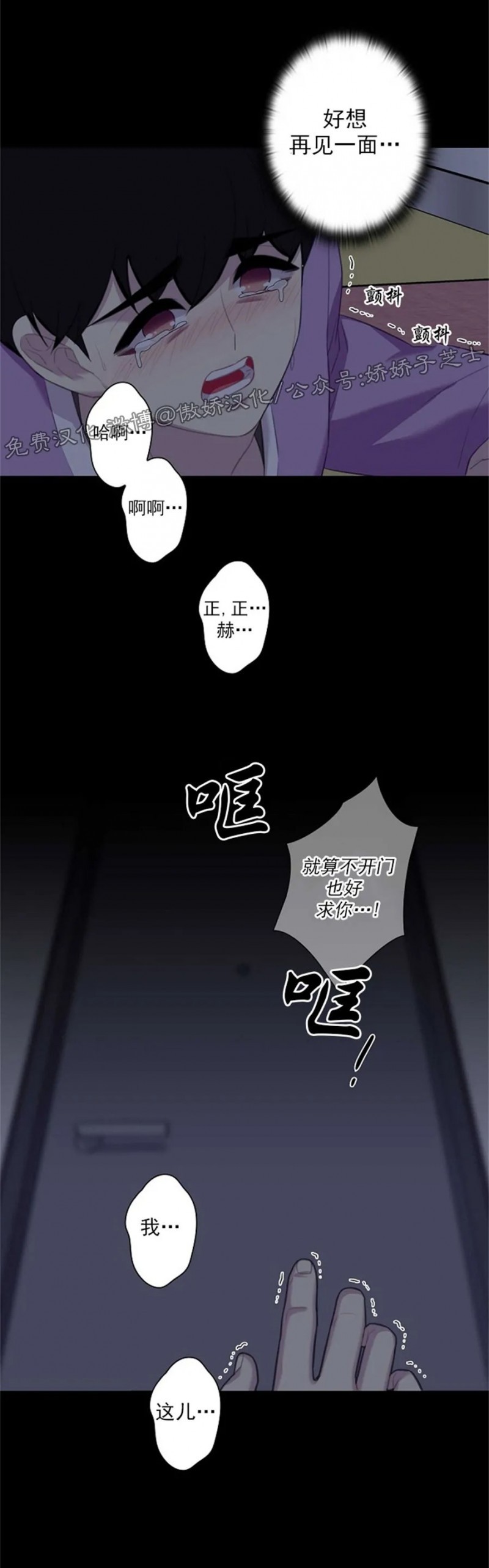 《陷阱/恋爱杀虫剂》漫画最新章节第25话免费下拉式在线观看章节第【6】张图片