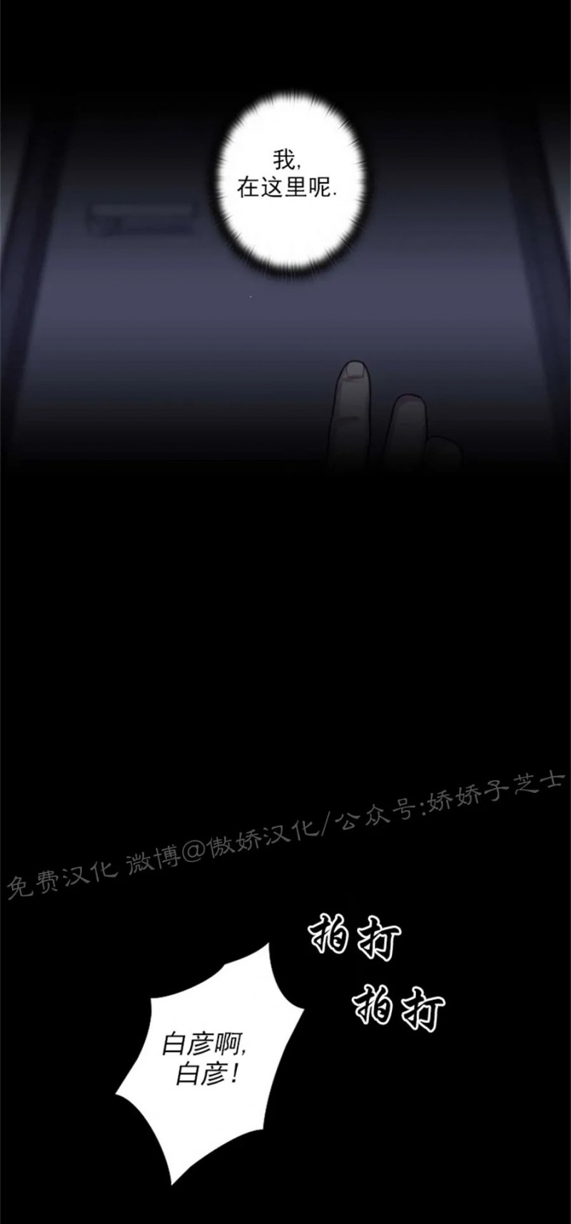 《陷阱/恋爱杀虫剂》漫画最新章节第25话免费下拉式在线观看章节第【7】张图片