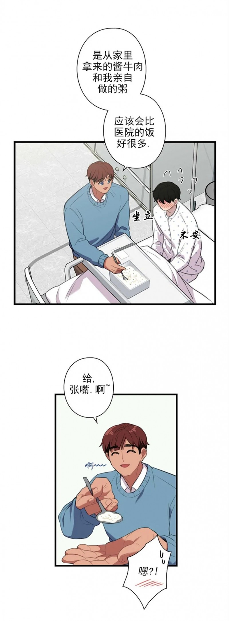 《陷阱/恋爱杀虫剂》漫画最新章节第25话免费下拉式在线观看章节第【25】张图片