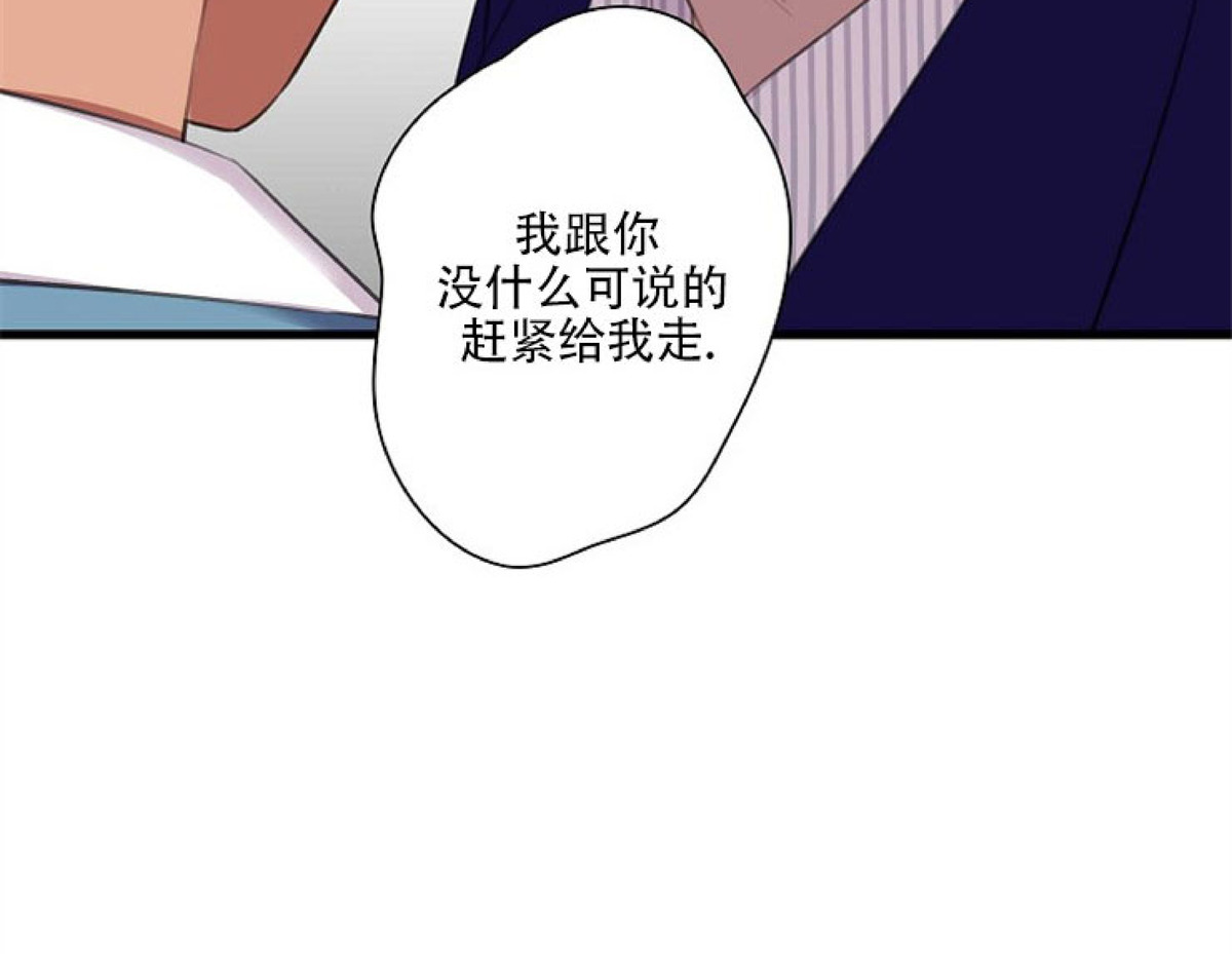 《陷阱/恋爱杀虫剂》漫画最新章节第26话免费下拉式在线观看章节第【26】张图片