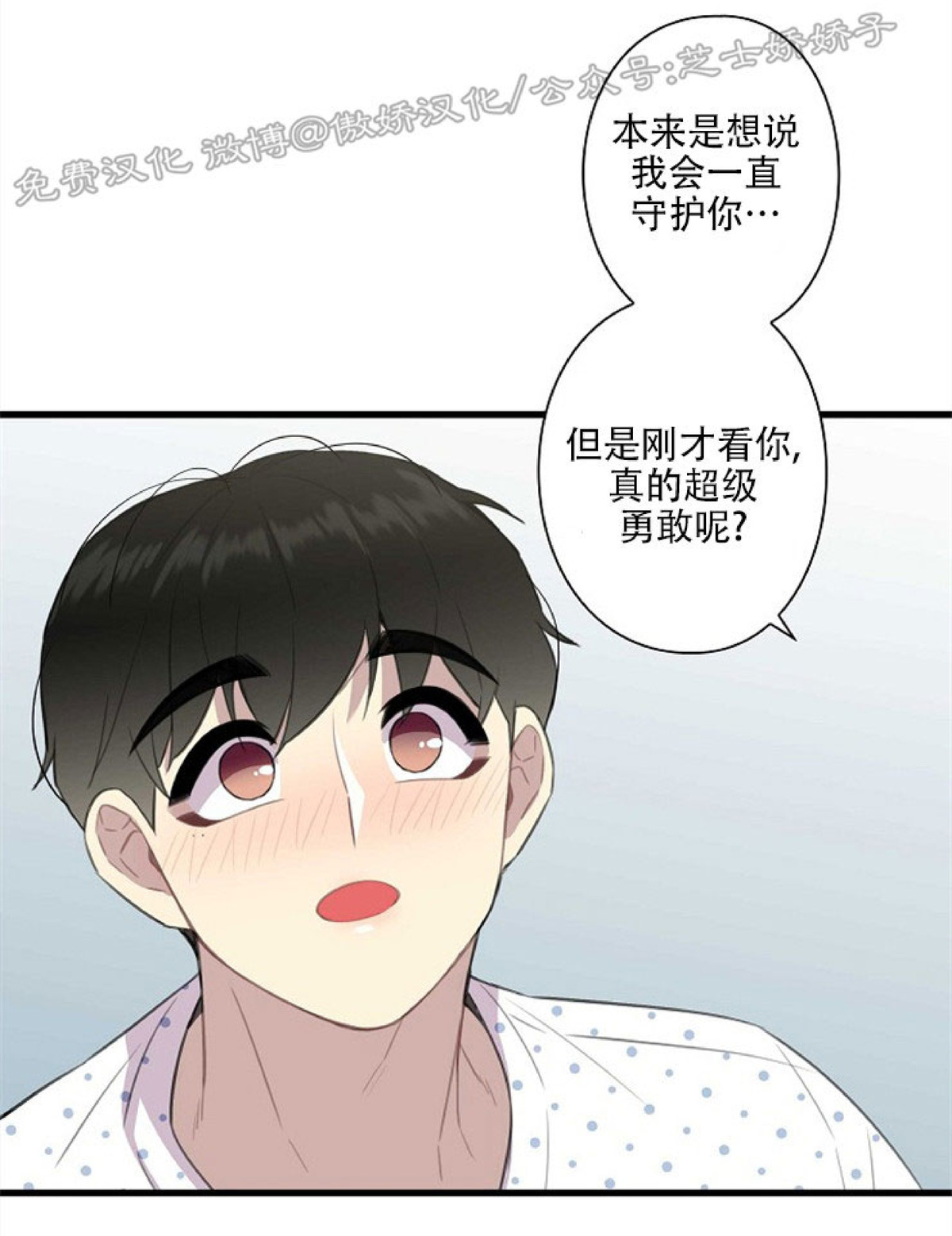 《陷阱/恋爱杀虫剂》漫画最新章节第26话免费下拉式在线观看章节第【52】张图片