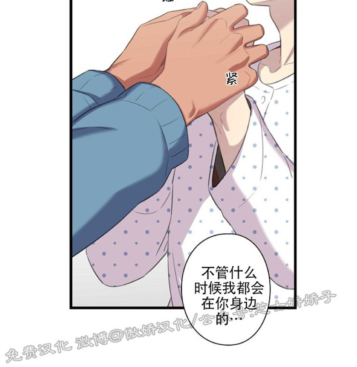 《陷阱/恋爱杀虫剂》漫画最新章节第26话免费下拉式在线观看章节第【17】张图片