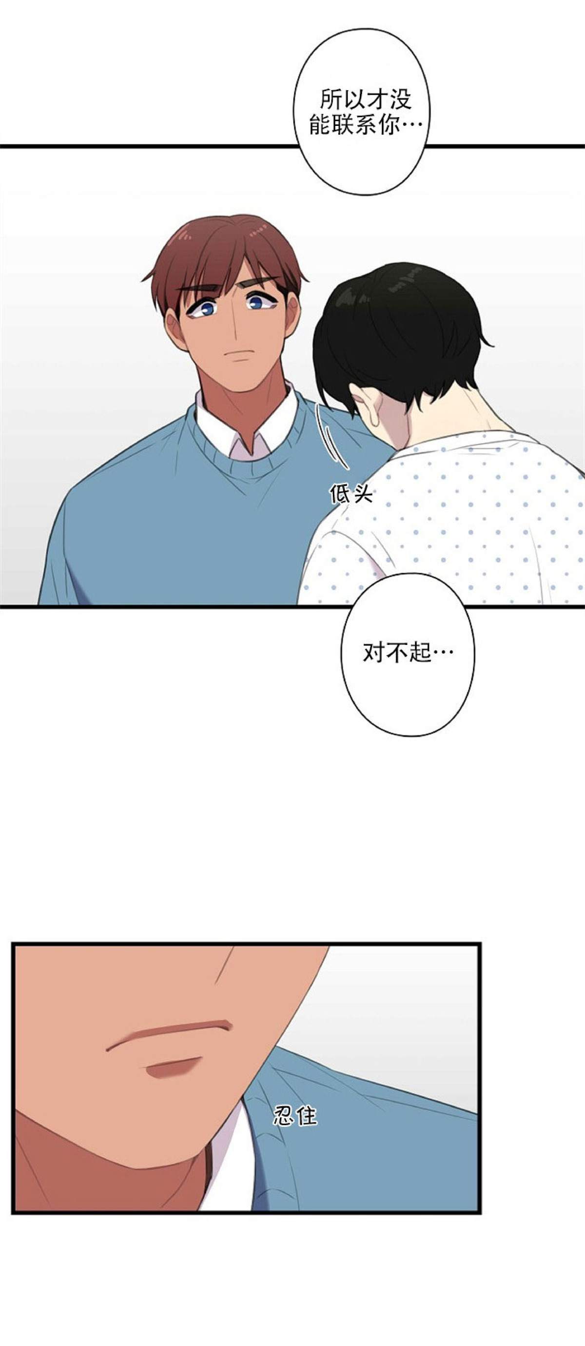 《陷阱/恋爱杀虫剂》漫画最新章节第26话免费下拉式在线观看章节第【6】张图片