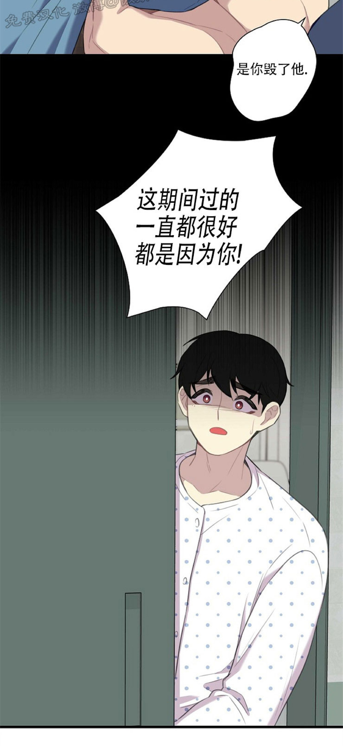 《陷阱/恋爱杀虫剂》漫画最新章节第26话免费下拉式在线观看章节第【37】张图片