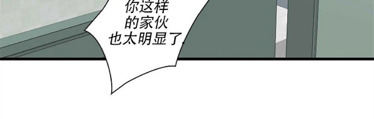 《陷阱/恋爱杀虫剂》漫画最新章节第26话免费下拉式在线观看章节第【35】张图片