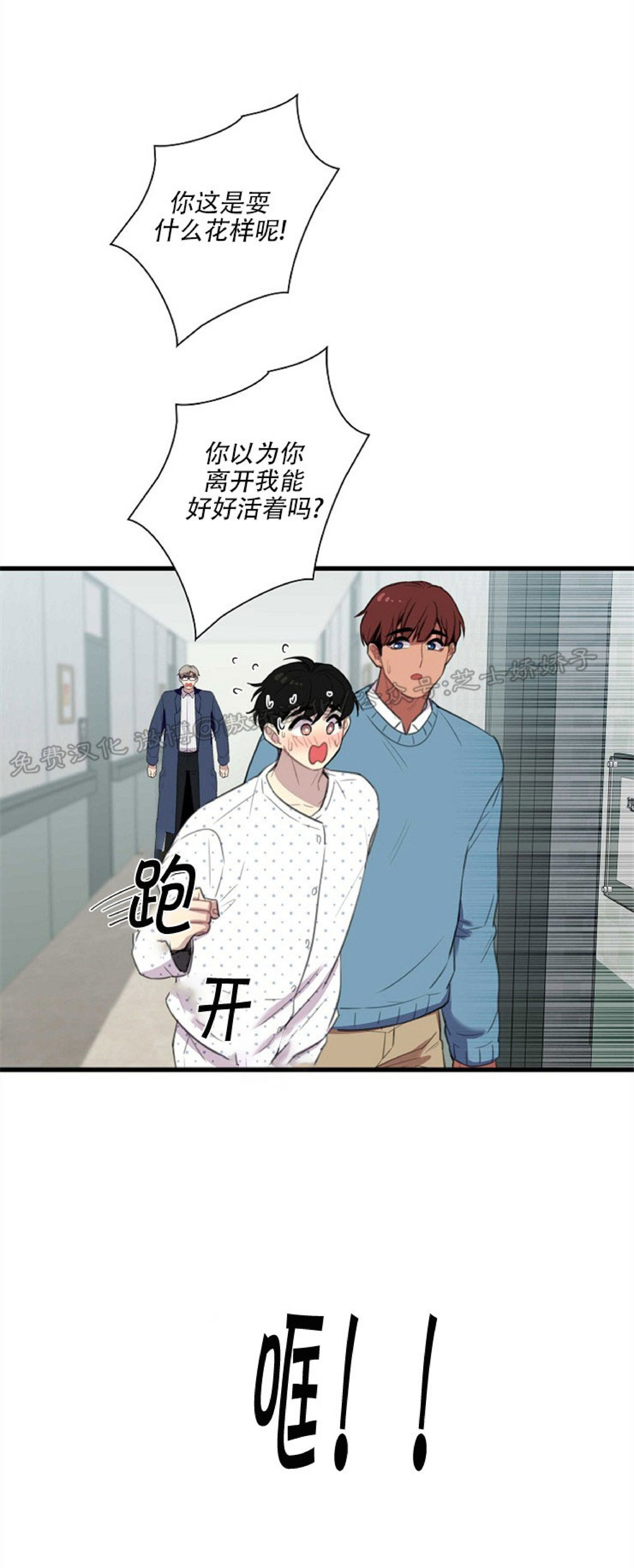 《陷阱/恋爱杀虫剂》漫画最新章节第26话免费下拉式在线观看章节第【47】张图片