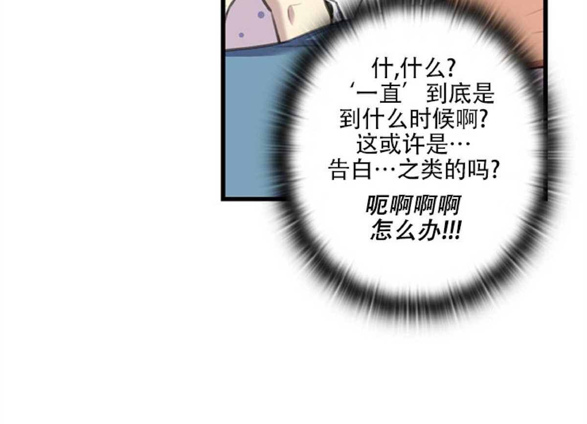 《陷阱/恋爱杀虫剂》漫画最新章节第26话免费下拉式在线观看章节第【15】张图片