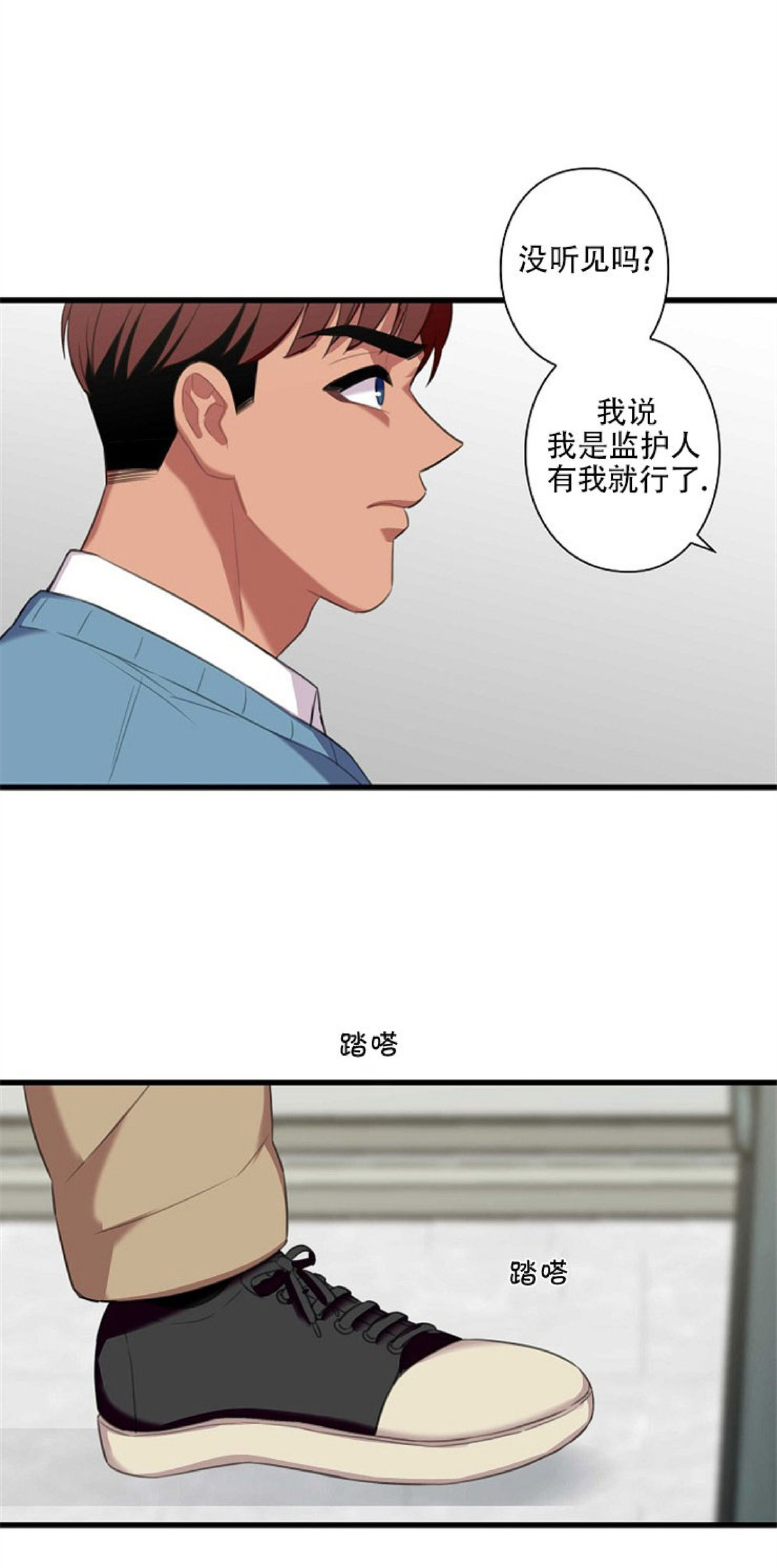 《陷阱/恋爱杀虫剂》漫画最新章节第26话免费下拉式在线观看章节第【24】张图片