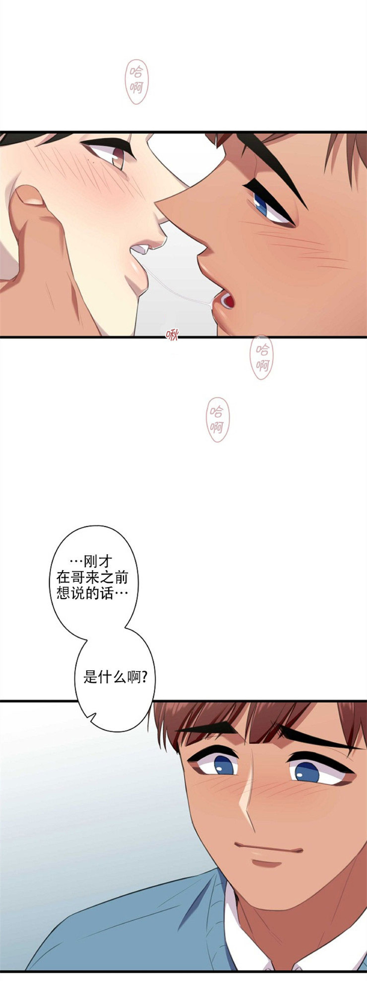 《陷阱/恋爱杀虫剂》漫画最新章节第26话免费下拉式在线观看章节第【51】张图片