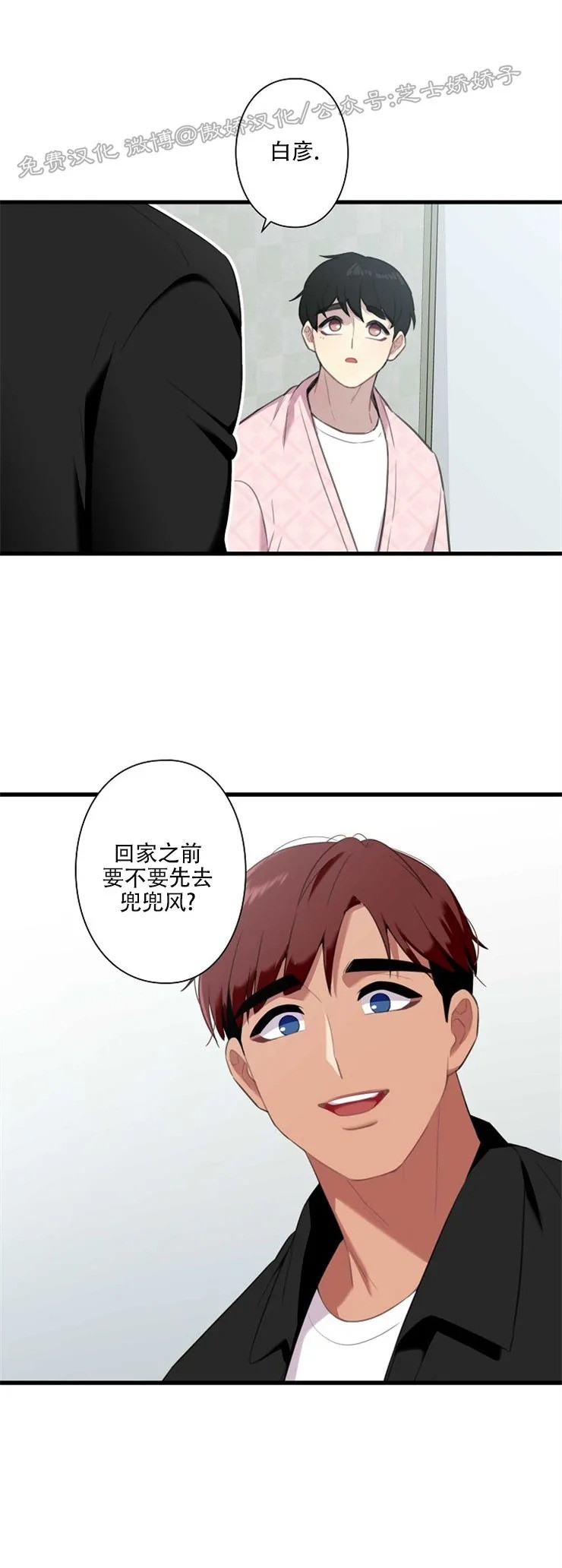 《陷阱/恋爱杀虫剂》漫画最新章节第27话 完免费下拉式在线观看章节第【4】张图片