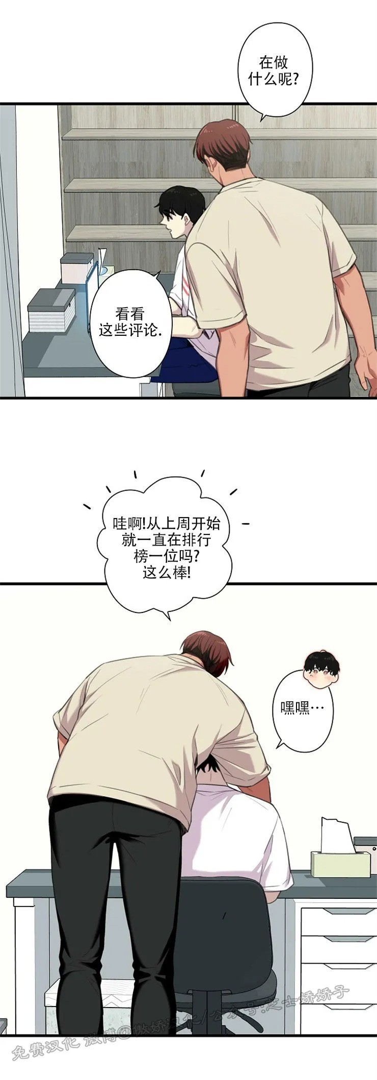 《陷阱/恋爱杀虫剂》漫画最新章节第27话 完免费下拉式在线观看章节第【22】张图片