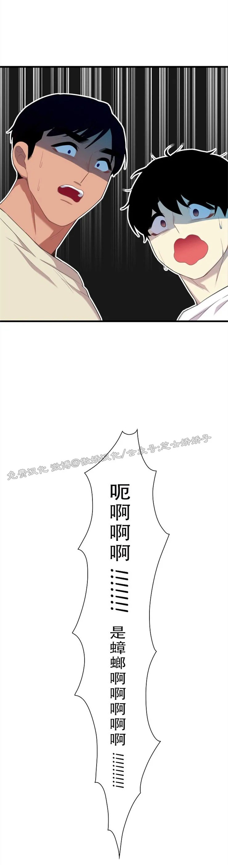 《陷阱/恋爱杀虫剂》漫画最新章节第27话 完免费下拉式在线观看章节第【32】张图片