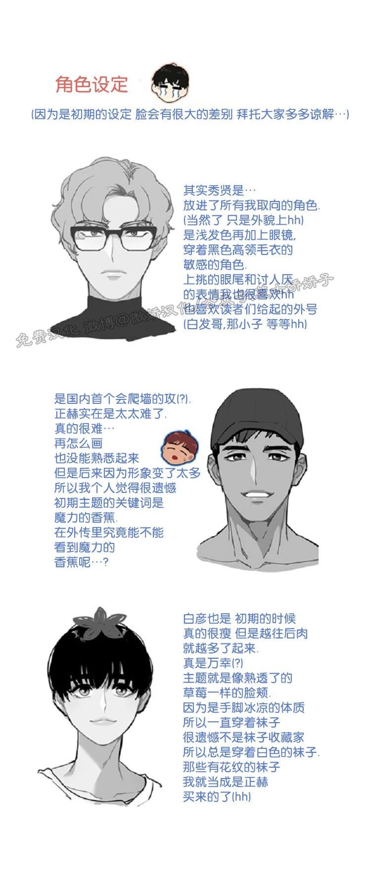 《陷阱/恋爱杀虫剂》漫画最新章节后记免费下拉式在线观看章节第【5】张图片