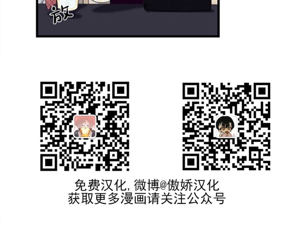 《陷阱/恋爱杀虫剂》漫画最新章节外传01免费下拉式在线观看章节第【43】张图片