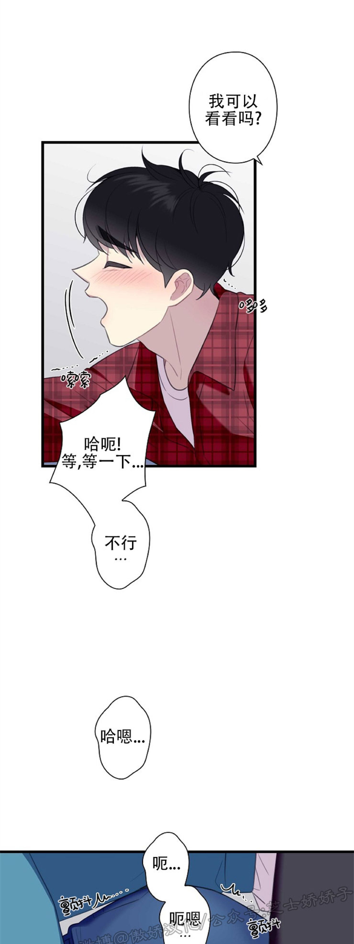 《陷阱/恋爱杀虫剂》漫画最新章节外传01免费下拉式在线观看章节第【48】张图片