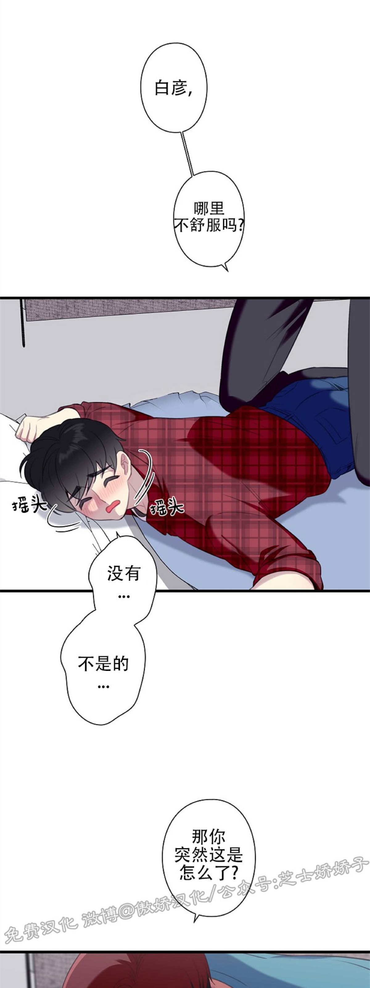 《陷阱/恋爱杀虫剂》漫画最新章节外传01免费下拉式在线观看章节第【46】张图片