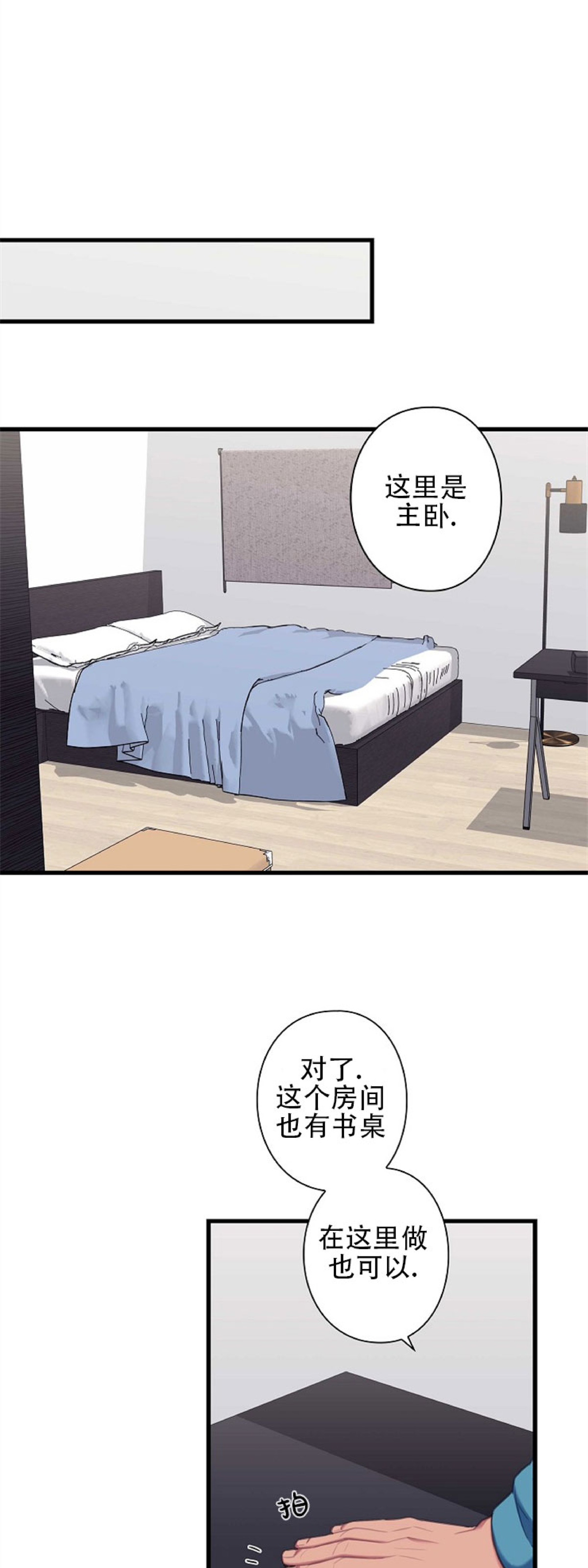 《陷阱/恋爱杀虫剂》漫画最新章节外传01免费下拉式在线观看章节第【23】张图片