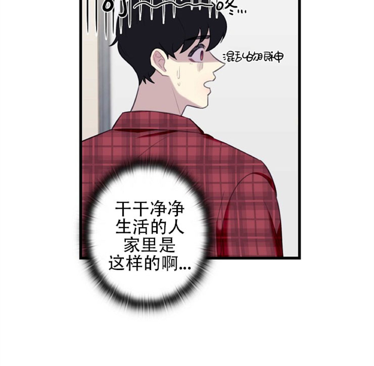 《陷阱/恋爱杀虫剂》漫画最新章节外传01免费下拉式在线观看章节第【28】张图片