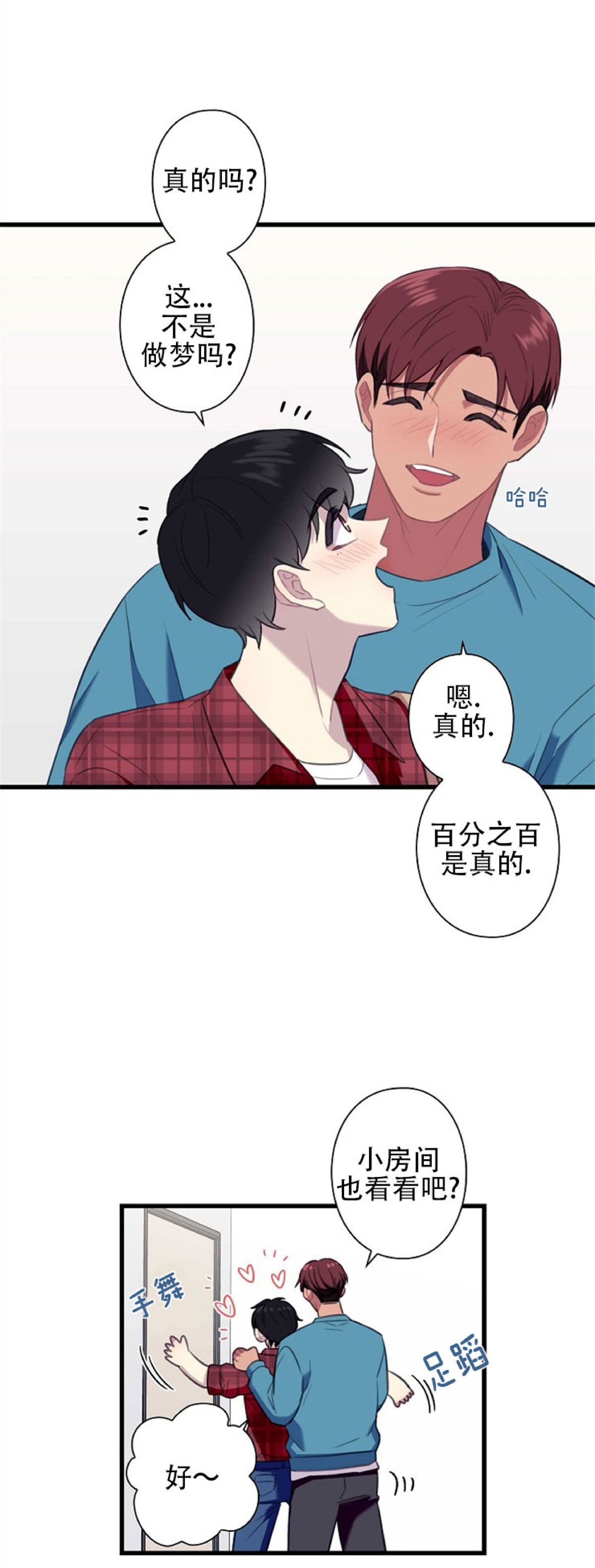 《陷阱/恋爱杀虫剂》漫画最新章节外传01免费下拉式在线观看章节第【16】张图片