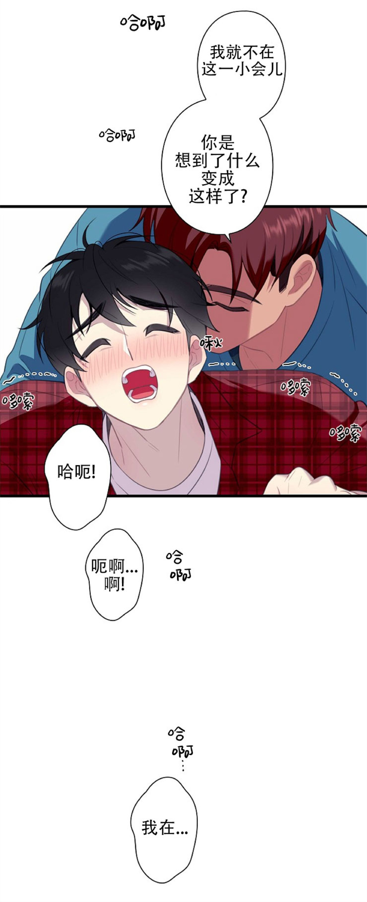 《陷阱/恋爱杀虫剂》漫画最新章节外传01免费下拉式在线观看章节第【50】张图片