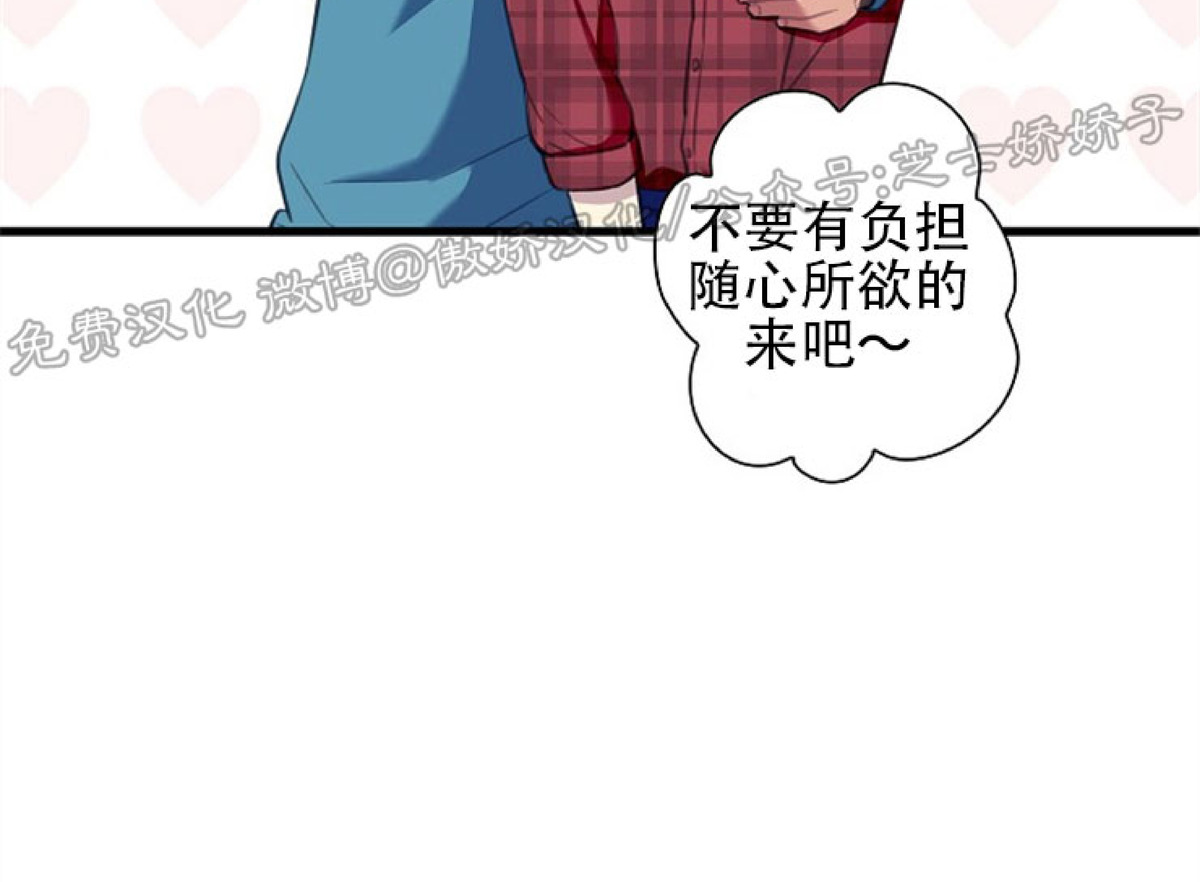 《陷阱/恋爱杀虫剂》漫画最新章节外传01免费下拉式在线观看章节第【22】张图片