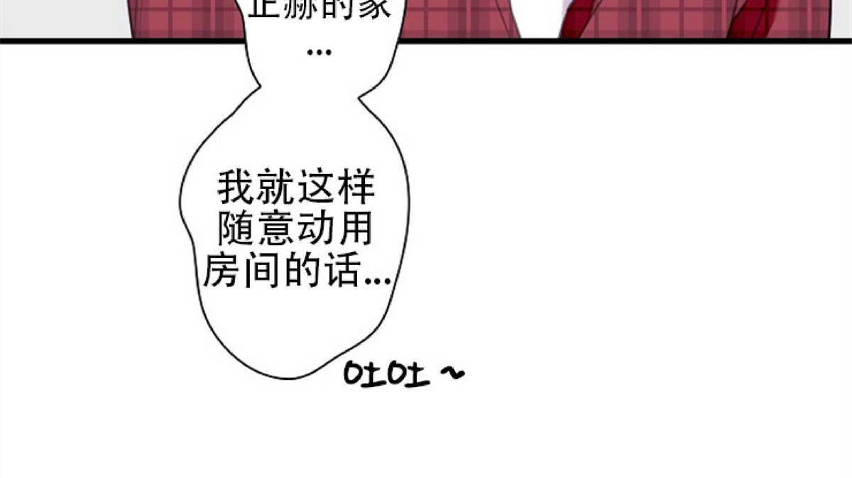 《陷阱/恋爱杀虫剂》漫画最新章节外传01免费下拉式在线观看章节第【20】张图片