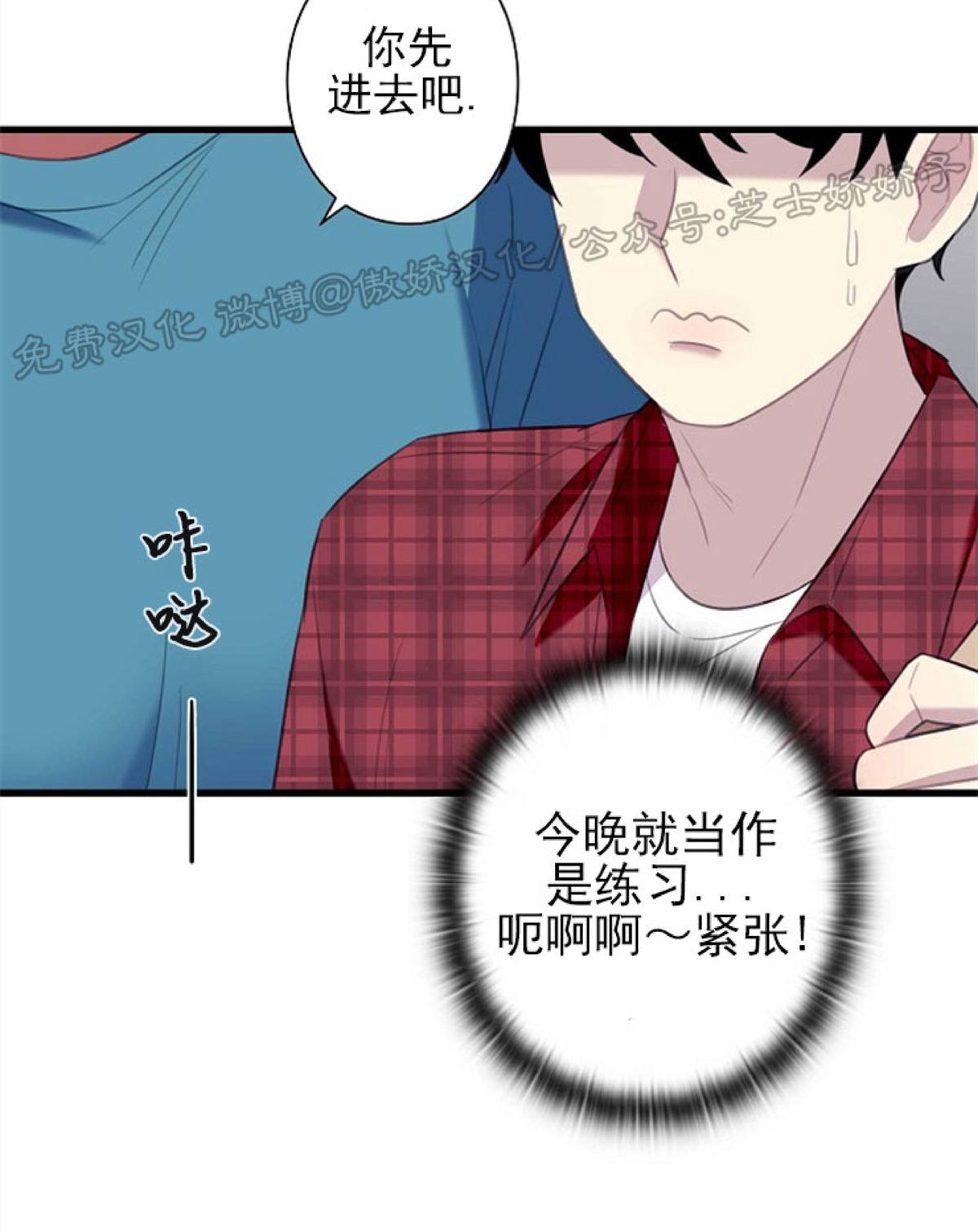 《陷阱/恋爱杀虫剂》漫画最新章节外传01免费下拉式在线观看章节第【7】张图片