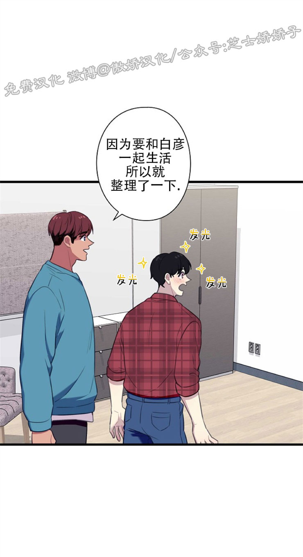 《陷阱/恋爱杀虫剂》漫画最新章节外传01免费下拉式在线观看章节第【18】张图片