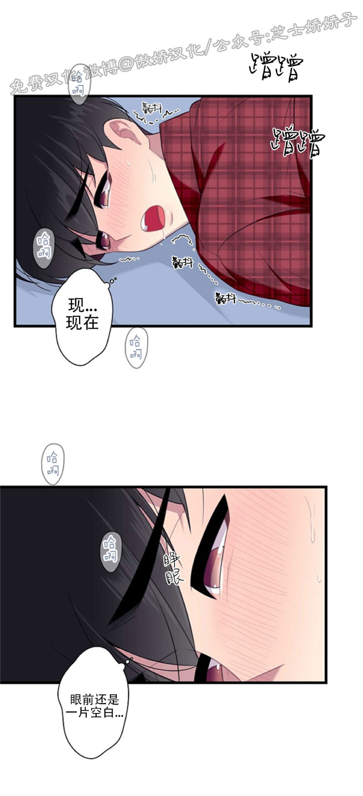 《陷阱/恋爱杀虫剂》漫画最新章节外传02免费下拉式在线观看章节第【35】张图片