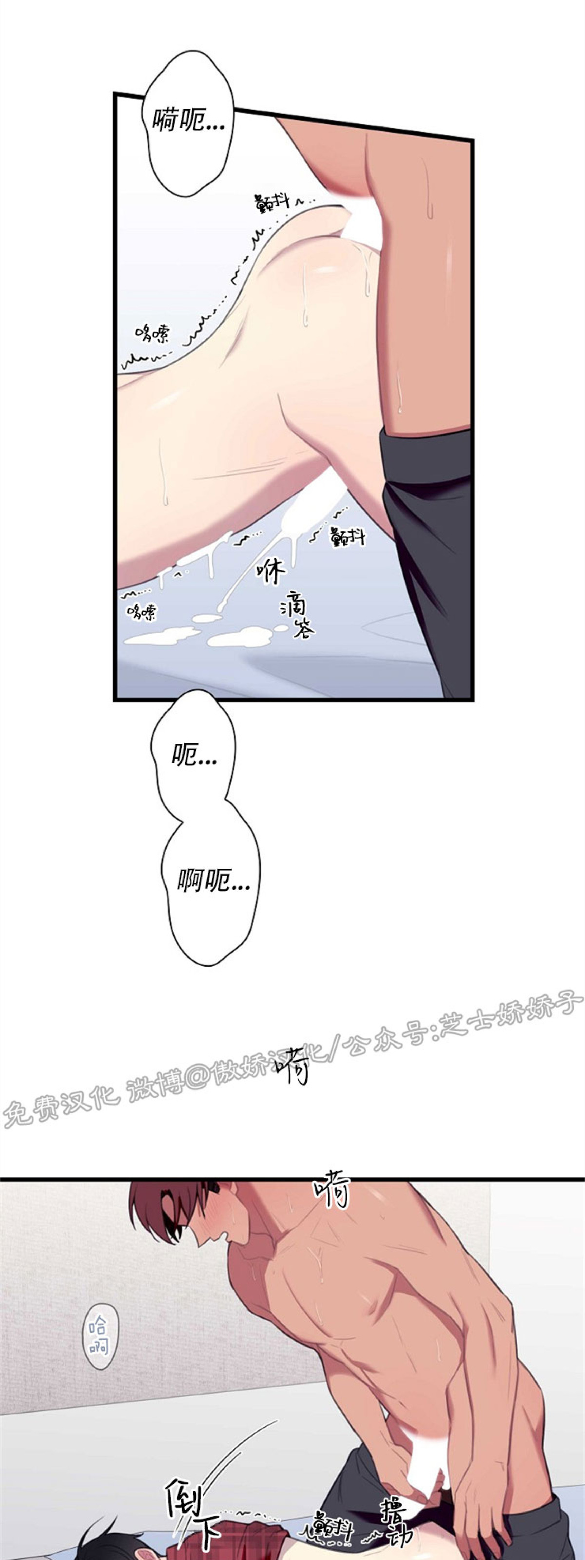 《陷阱/恋爱杀虫剂》漫画最新章节外传02免费下拉式在线观看章节第【33】张图片