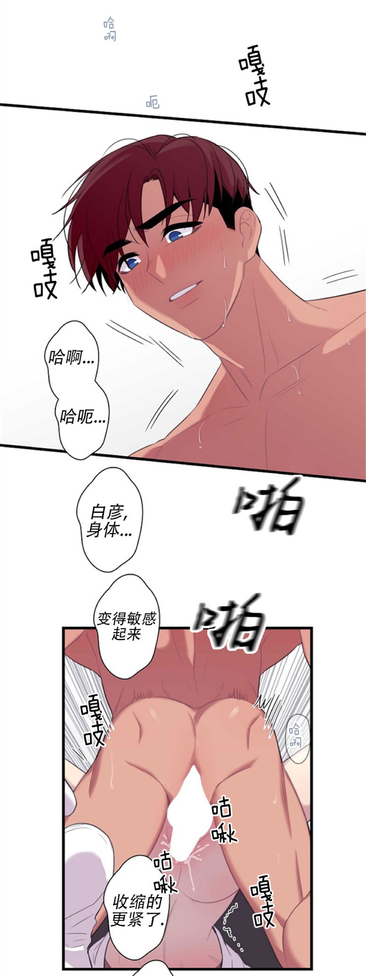 《陷阱/恋爱杀虫剂》漫画最新章节外传02免费下拉式在线观看章节第【40】张图片