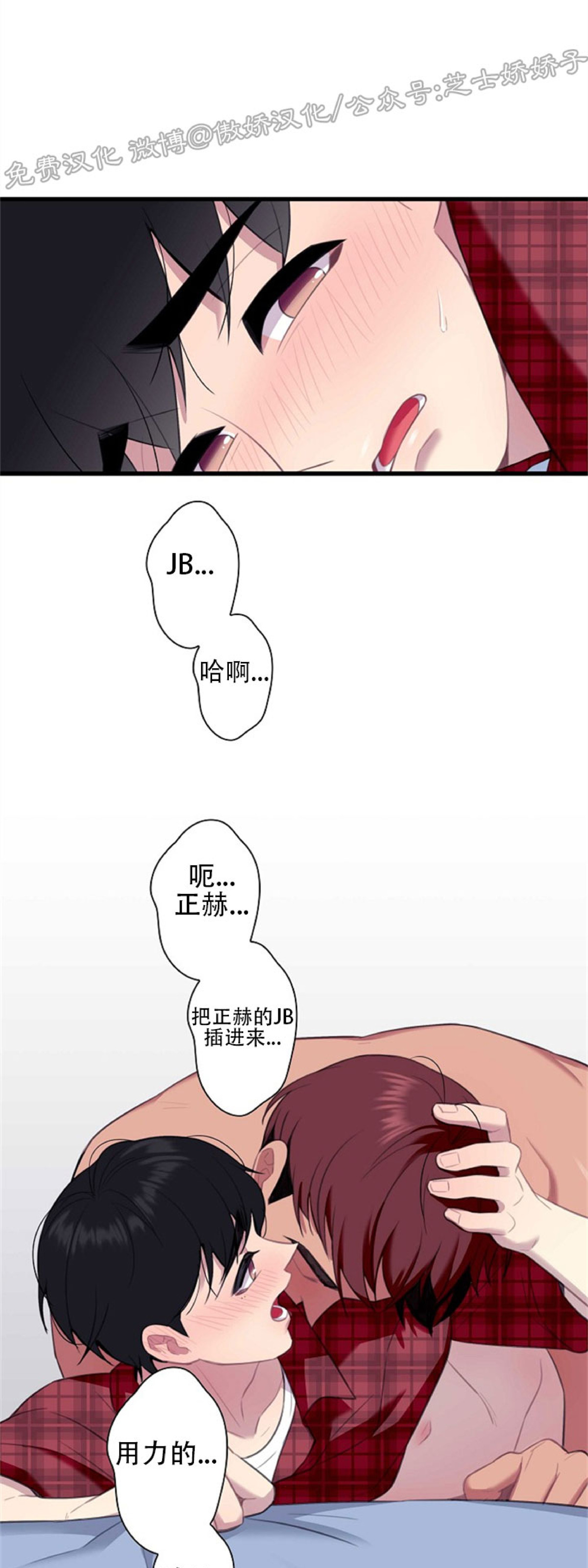 《陷阱/恋爱杀虫剂》漫画最新章节外传02免费下拉式在线观看章节第【23】张图片