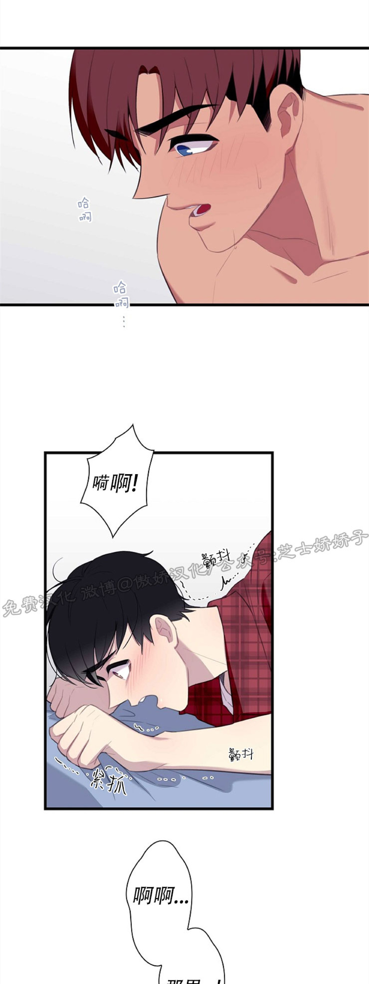 《陷阱/恋爱杀虫剂》漫画最新章节外传02免费下拉式在线观看章节第【6】张图片