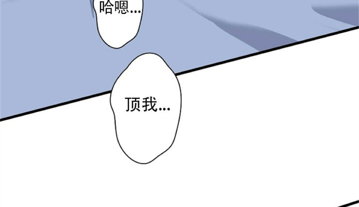 《陷阱/恋爱杀虫剂》漫画最新章节外传02免费下拉式在线观看章节第【24】张图片