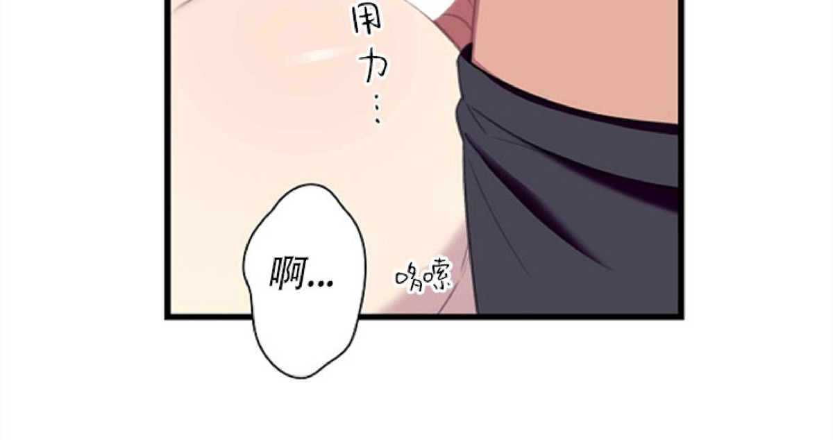 《陷阱/恋爱杀虫剂》漫画最新章节外传02免费下拉式在线观看章节第【26】张图片