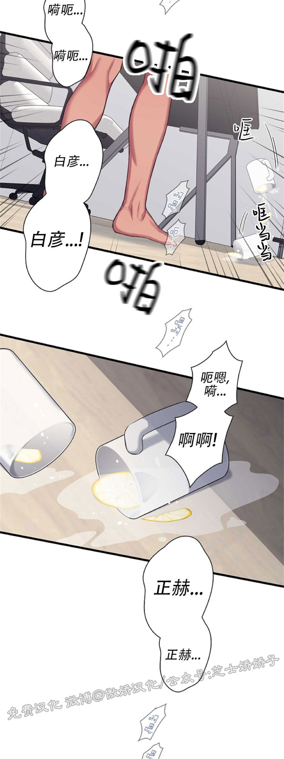 《陷阱/恋爱杀虫剂》漫画最新章节外传02免费下拉式在线观看章节第【57】张图片