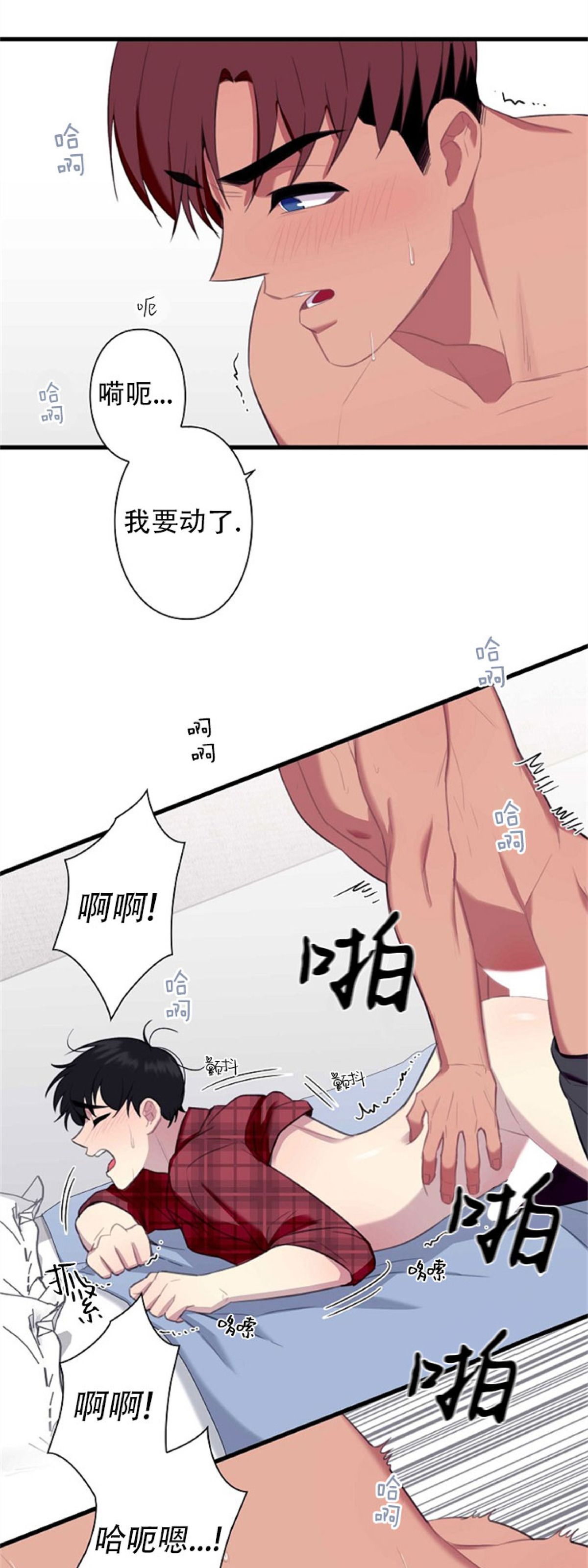 《陷阱/恋爱杀虫剂》漫画最新章节外传02免费下拉式在线观看章节第【28】张图片