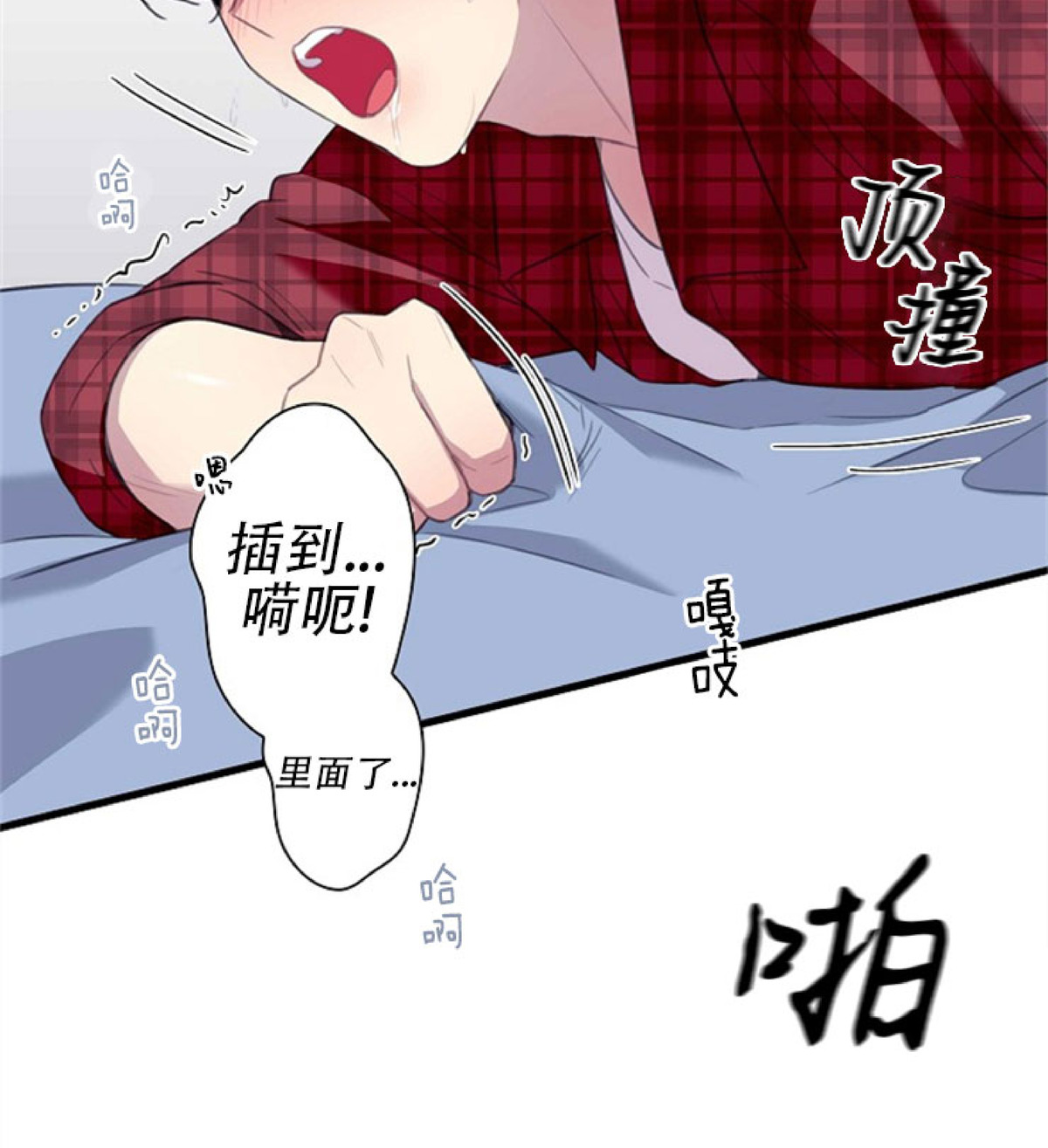 《陷阱/恋爱杀虫剂》漫画最新章节外传02免费下拉式在线观看章节第【30】张图片