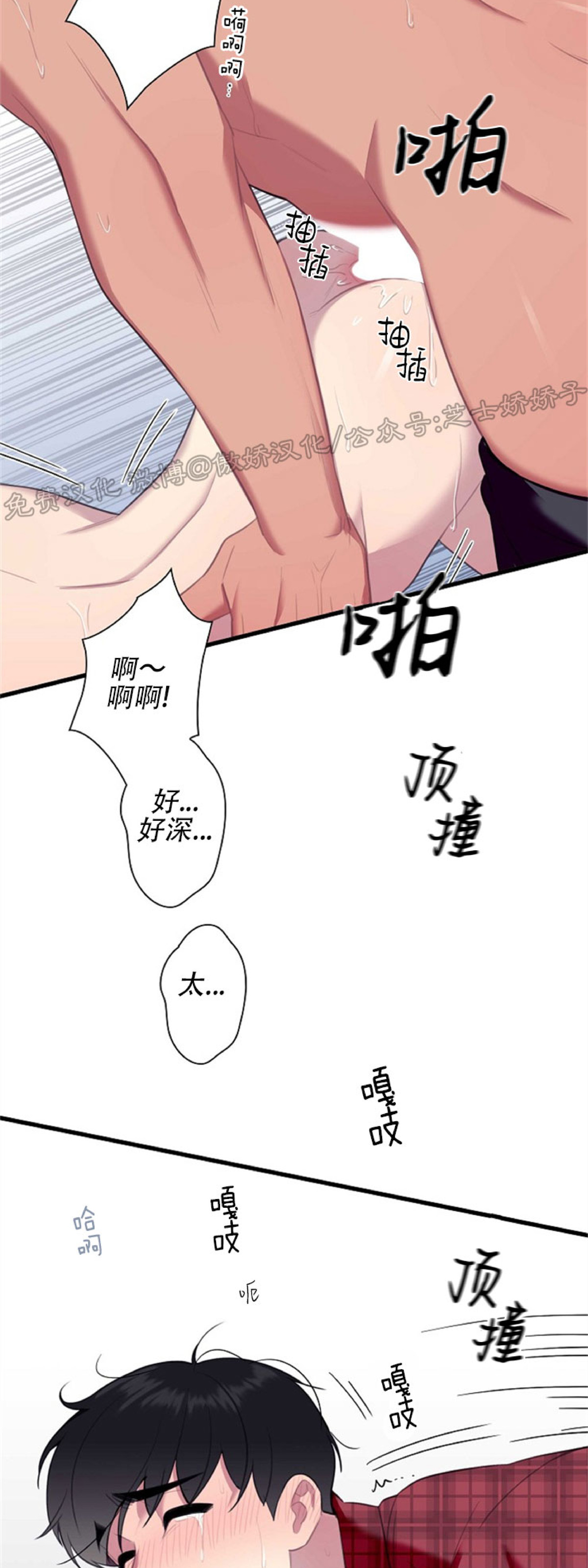 《陷阱/恋爱杀虫剂》漫画最新章节外传02免费下拉式在线观看章节第【29】张图片