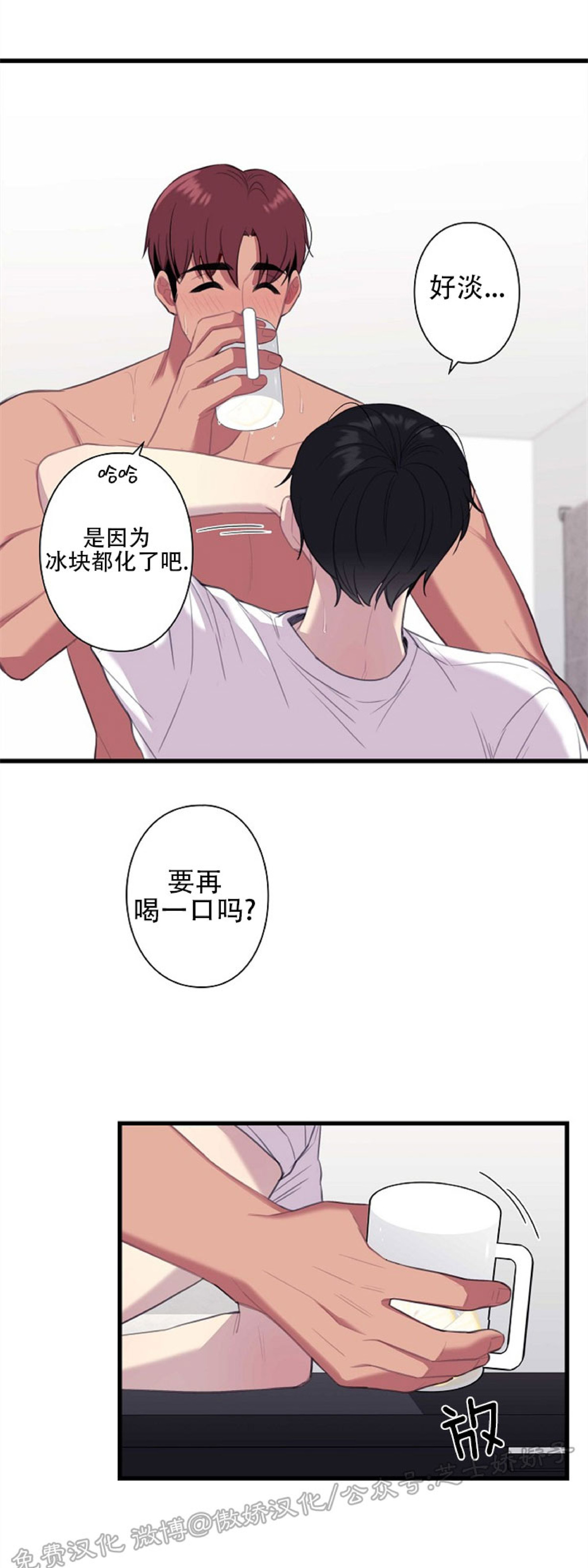 《陷阱/恋爱杀虫剂》漫画最新章节外传02免费下拉式在线观看章节第【47】张图片