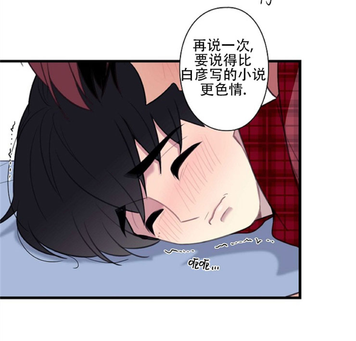 《陷阱/恋爱杀虫剂》漫画最新章节外传02免费下拉式在线观看章节第【22】张图片