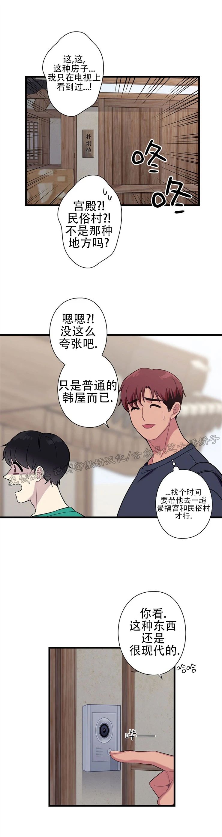 《陷阱/恋爱杀虫剂》漫画最新章节外传03免费下拉式在线观看章节第【12】张图片