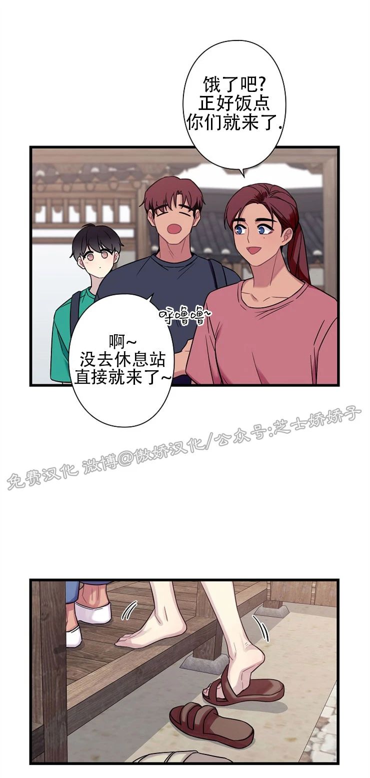 《陷阱/恋爱杀虫剂》漫画最新章节外传03免费下拉式在线观看章节第【18】张图片