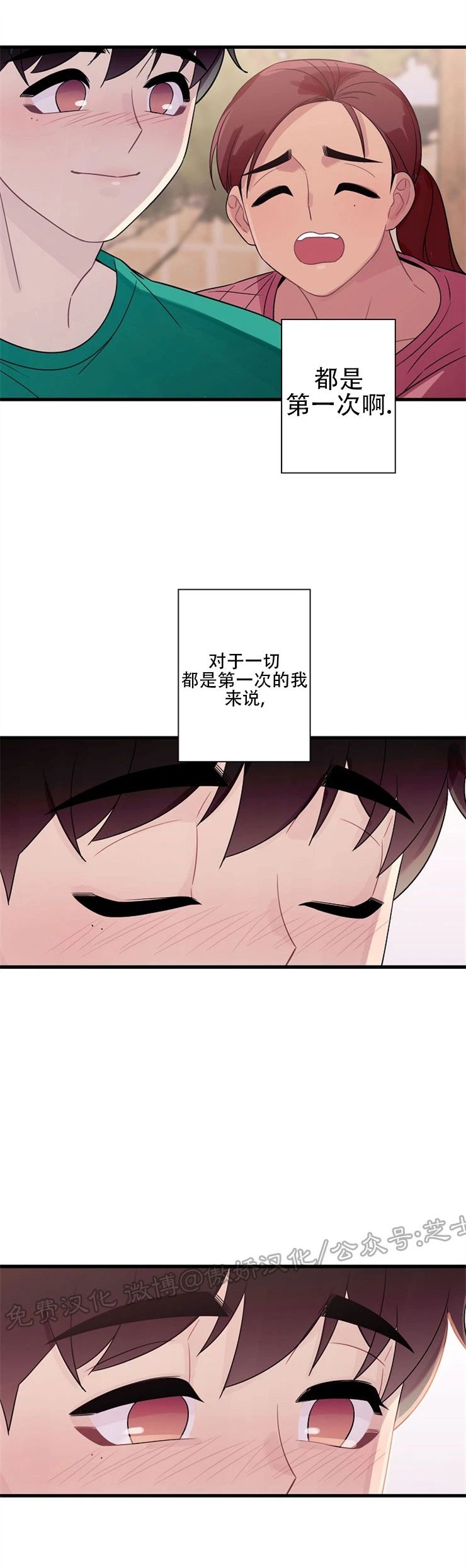 《陷阱/恋爱杀虫剂》漫画最新章节外传03免费下拉式在线观看章节第【37】张图片